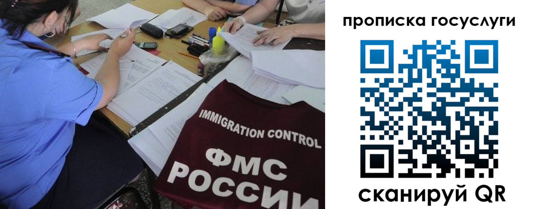 прописка для школы в Александровске-Сахалинском
