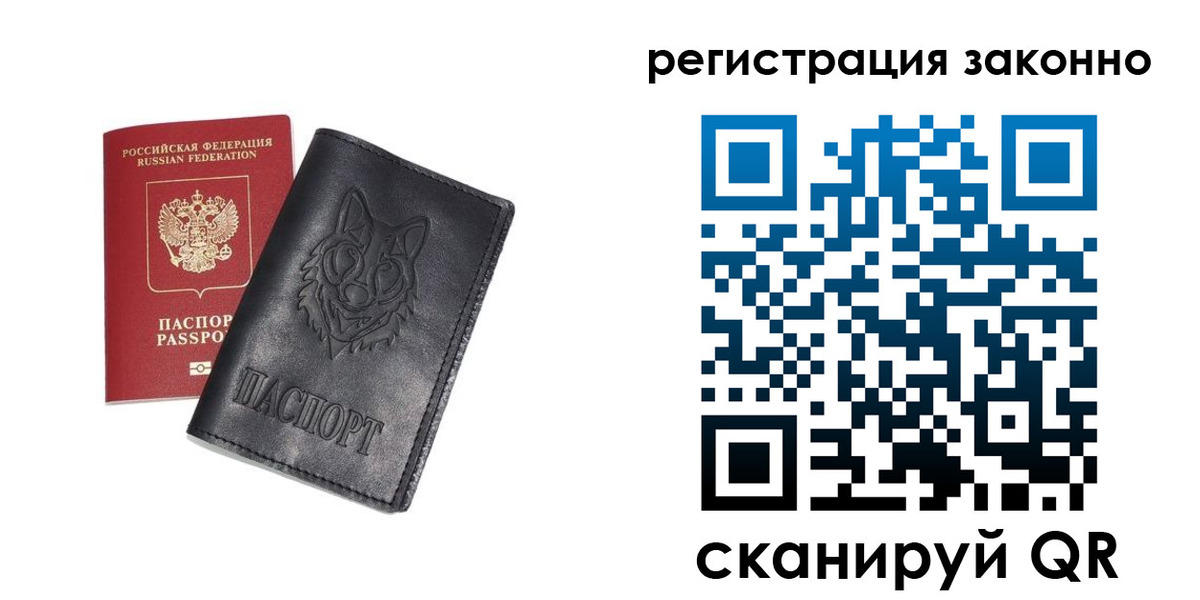 временная регистрация законно в Александровске-Сахалинском