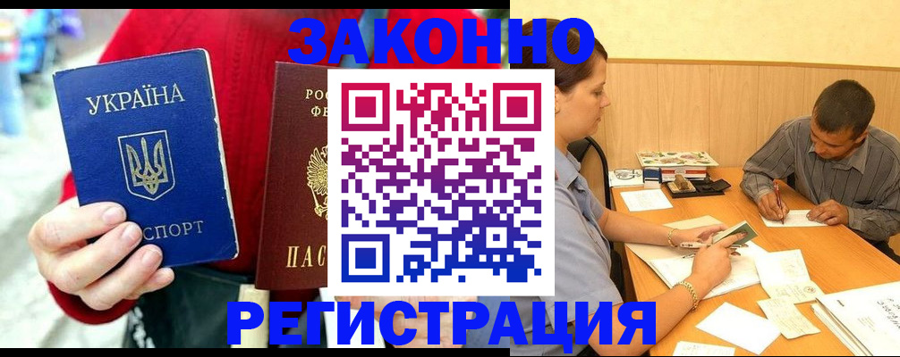 прописка для военкомата в Александровске-Сахалинском