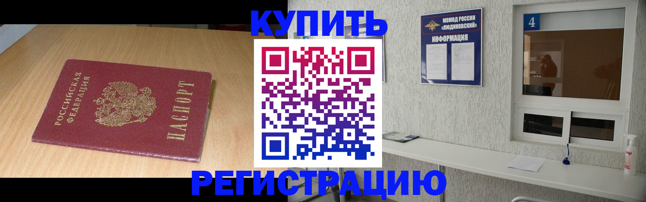 прописка ребенка в Александровске-Сахалинском