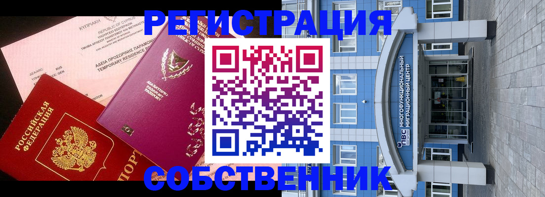 прописка гарантия в Александровске-Сахалинском