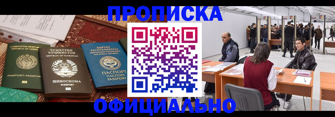 прописка в квартире в Александровске-Сахалинском