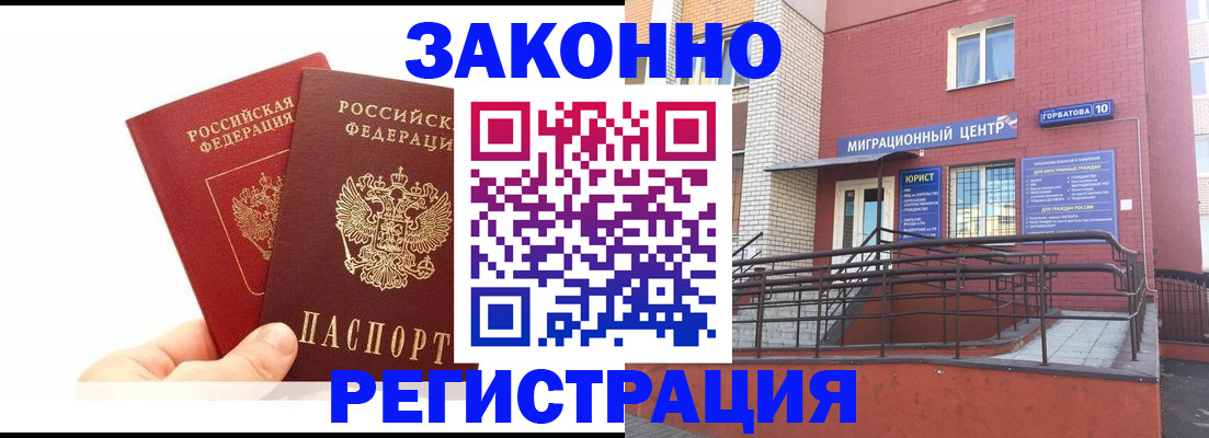 временная регистрация гарантия в Александровске-Сахалинском